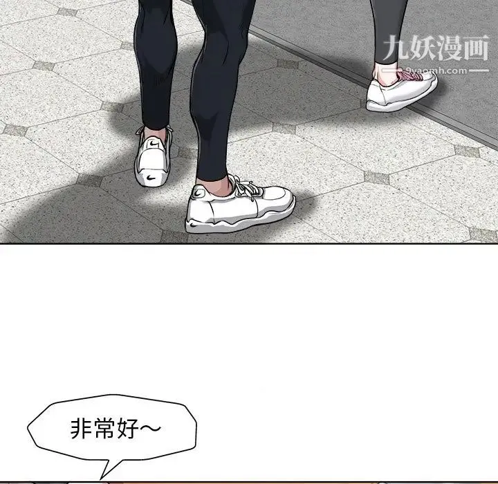 当真爱找上门来 第28话 第101页