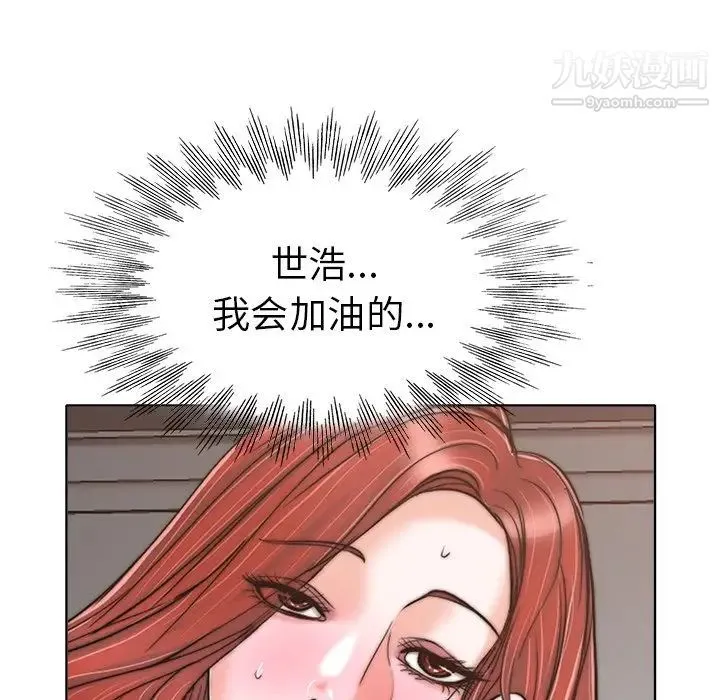 当真爱找上门来 第28话 第70页