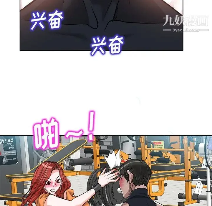 当真爱找上门来 第28话 第112页