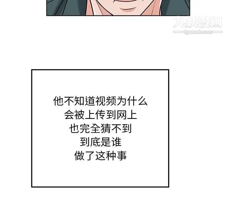 当真爱找上门来 第28话 第38页