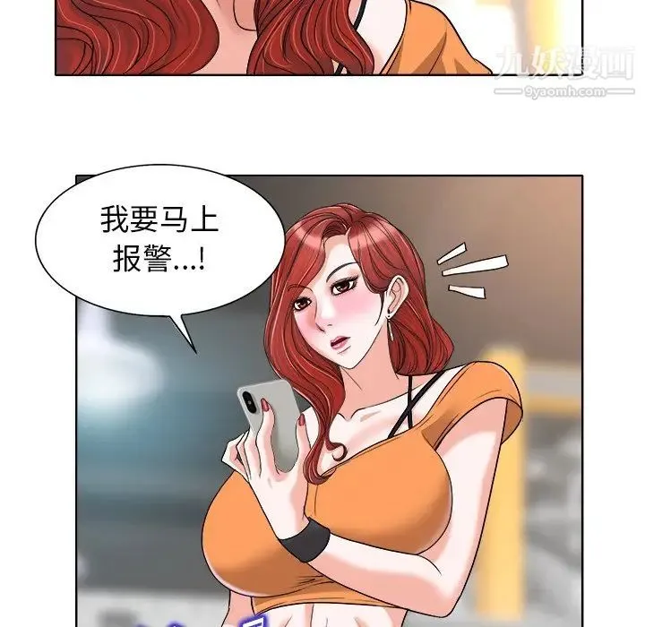 当真爱找上门来 第28话 第125页