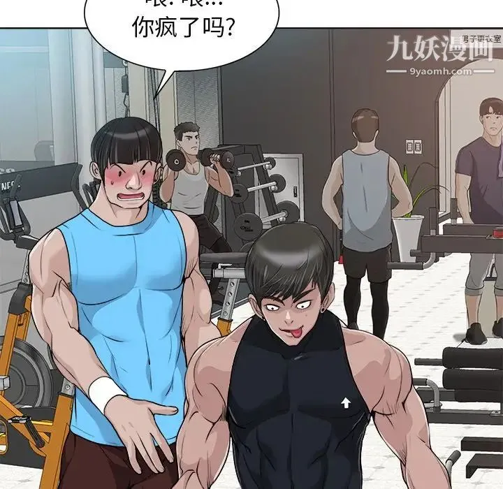 当真爱找上门来 第28话 第91页