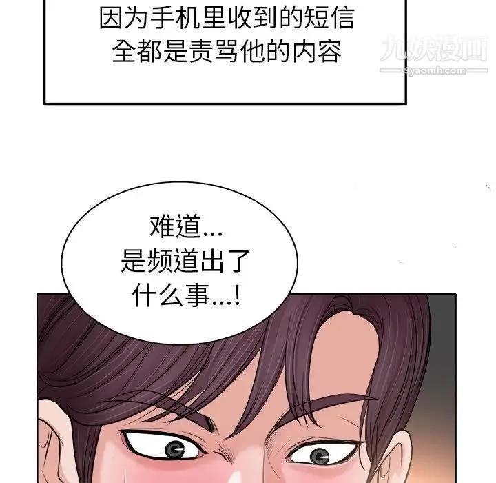 当真爱找上门来 第28话 第16页