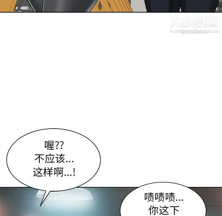 当真爱找上门来 第28话 第119页