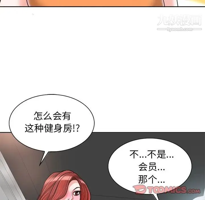 当真爱找上门来 第28话 第117页