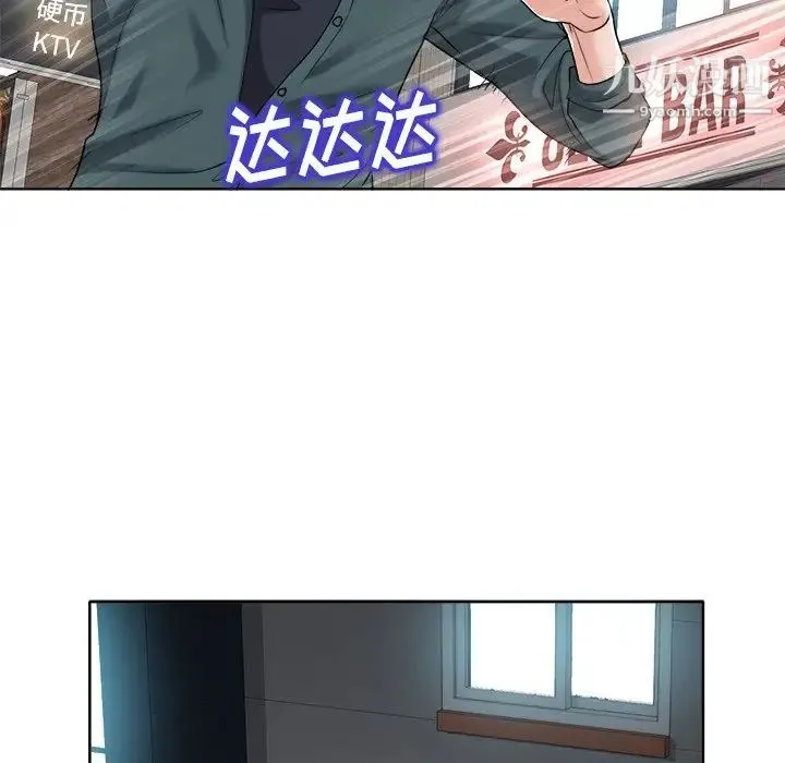 当真爱找上门来 第28话 第23页