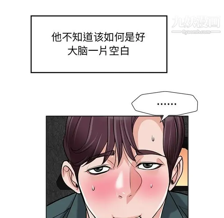 当真爱找上门来 第28话 第37页