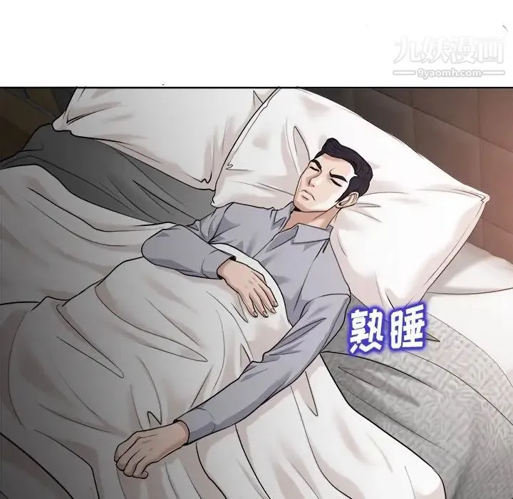 当真爱找上门来 第28话 第55页