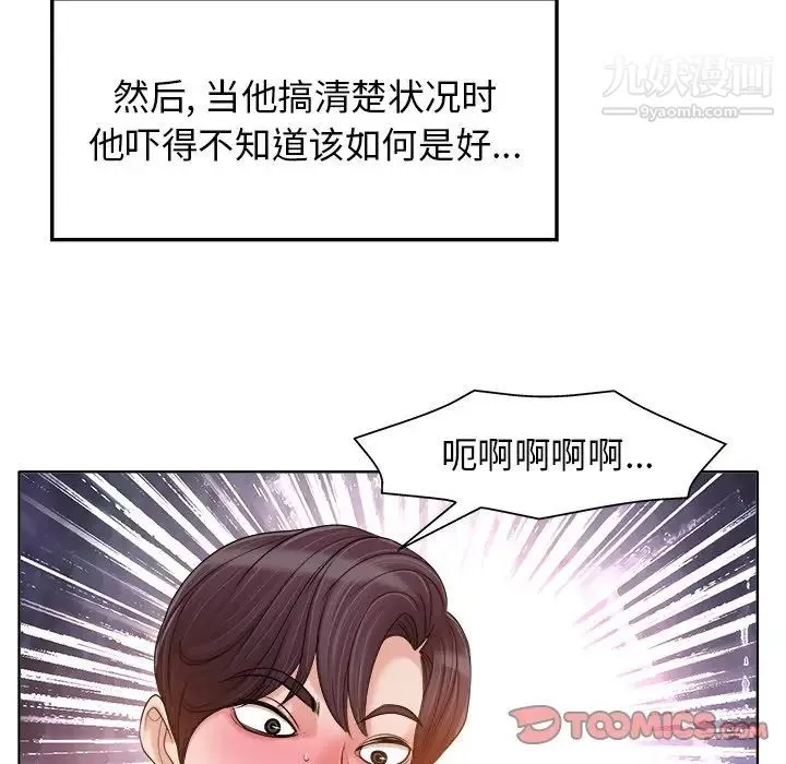 当真爱找上门来 第28话 第30页