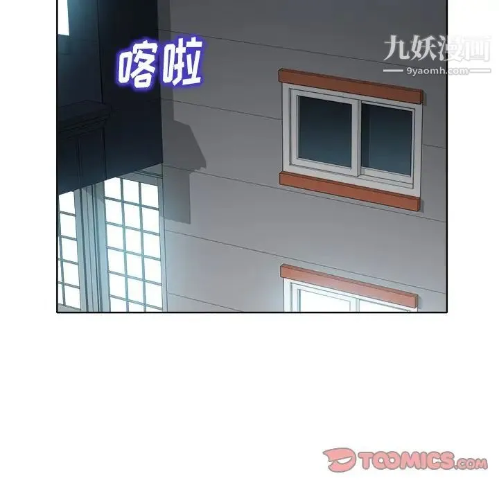 当真爱找上门来 第28话 第24页