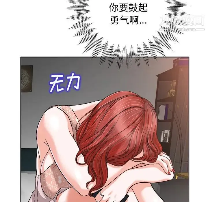 当真爱找上门来 第28话 第61页