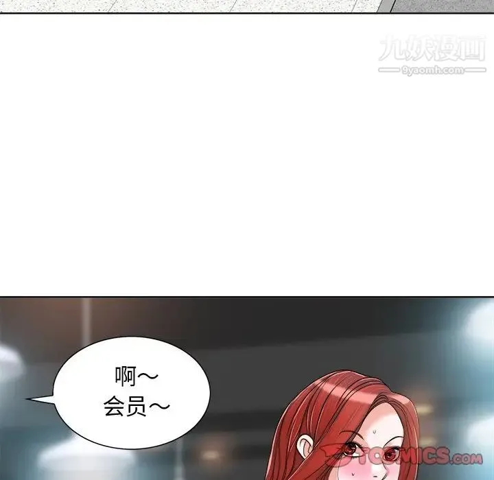 当真爱找上门来 第28话 第93页