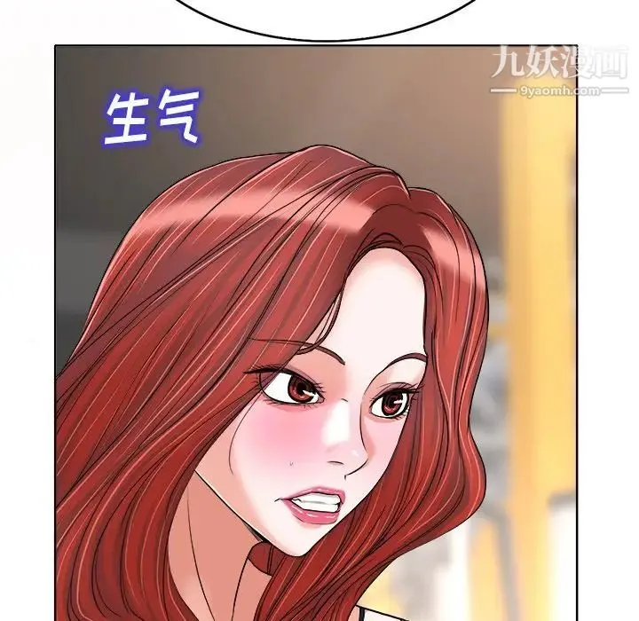 当真爱找上门来 第28话 第124页