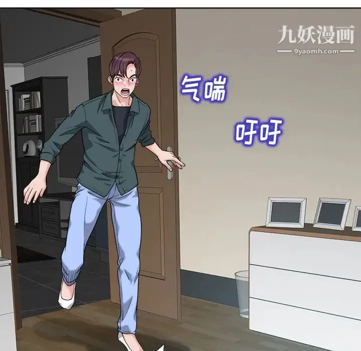 当真爱找上门来 第28话 第25页