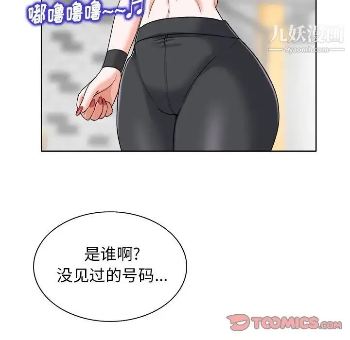 当真爱找上门来 第28话 第126页