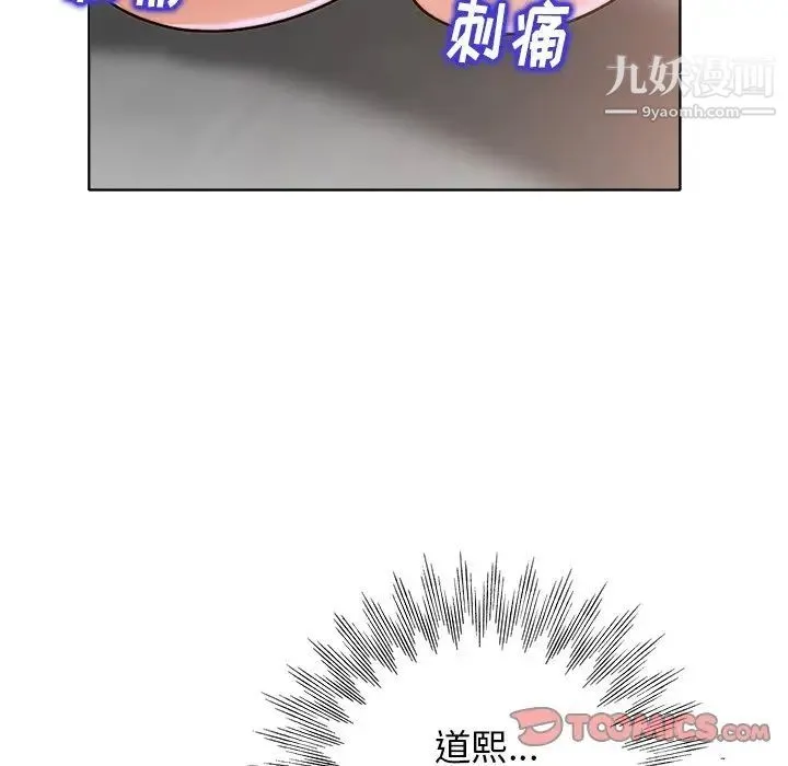 当真爱找上门来 第28话 第60页