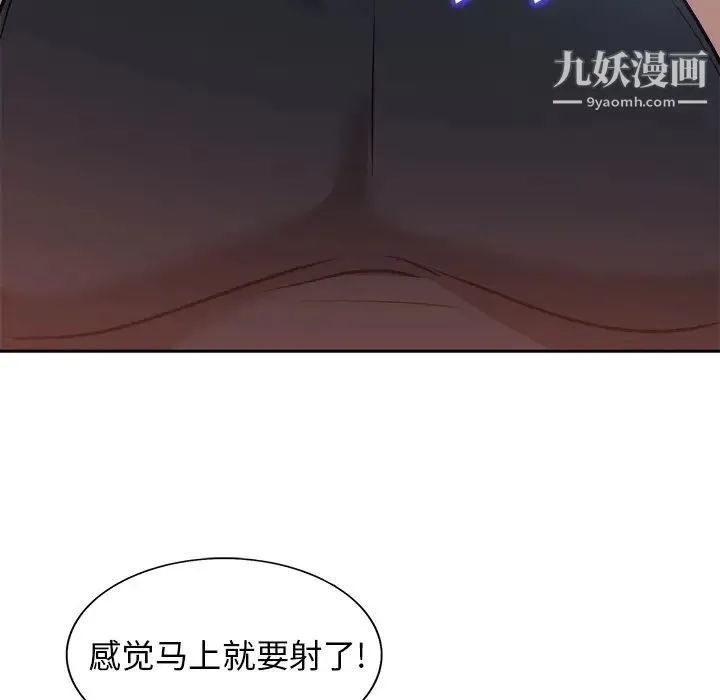 当真爱找上门来 第28话 第107页
