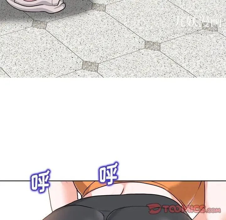 当真爱找上门来 第28话 第75页
