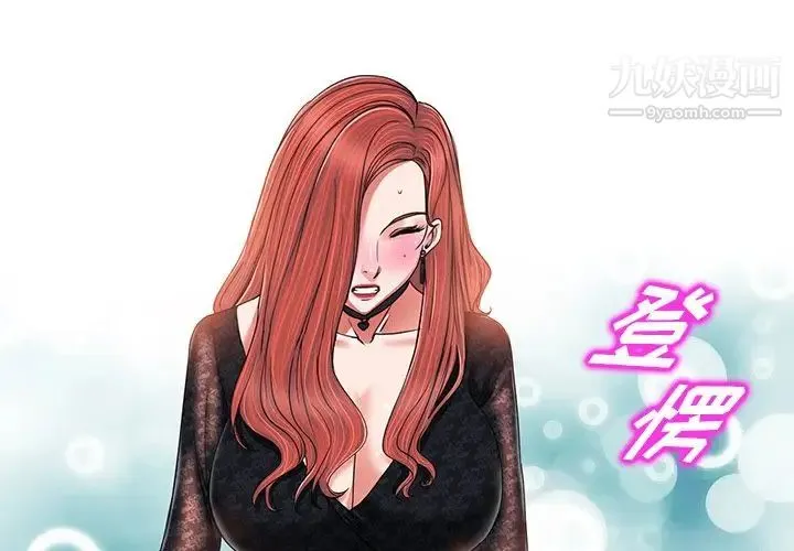 当真爱找上门来 第4话 第4页