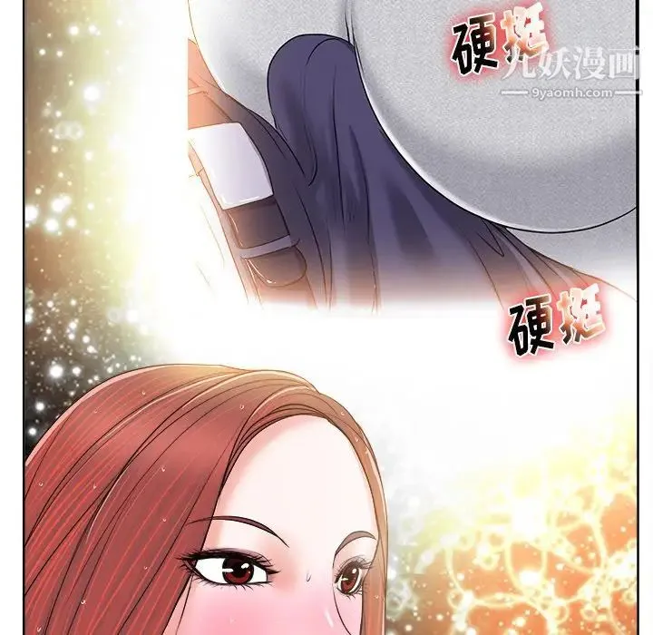 当真爱找上门来 第4话 第83页