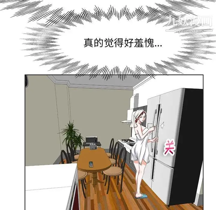 当真爱找上门来 第4话 第100页