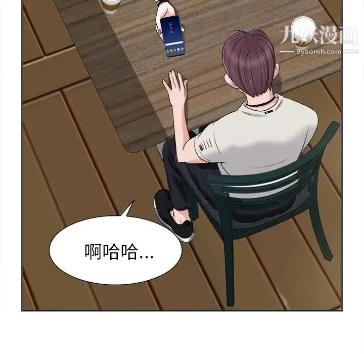 当真爱找上门来 第4话 第59页
