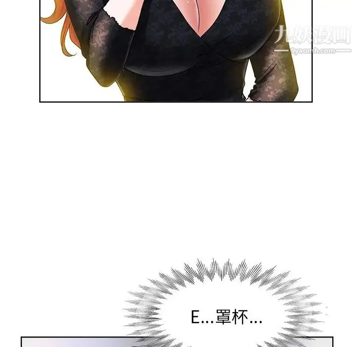 当真爱找上门来 第4话 第33页