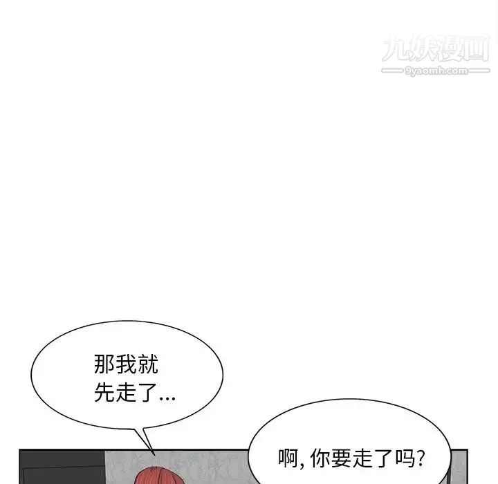 当真爱找上门来 第4话 第60页