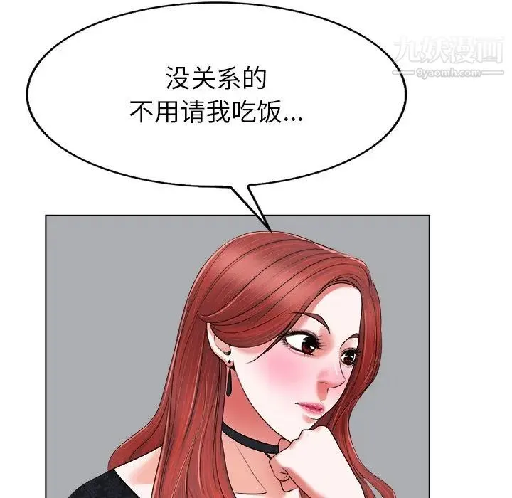 当真爱找上门来 第4话 第48页
