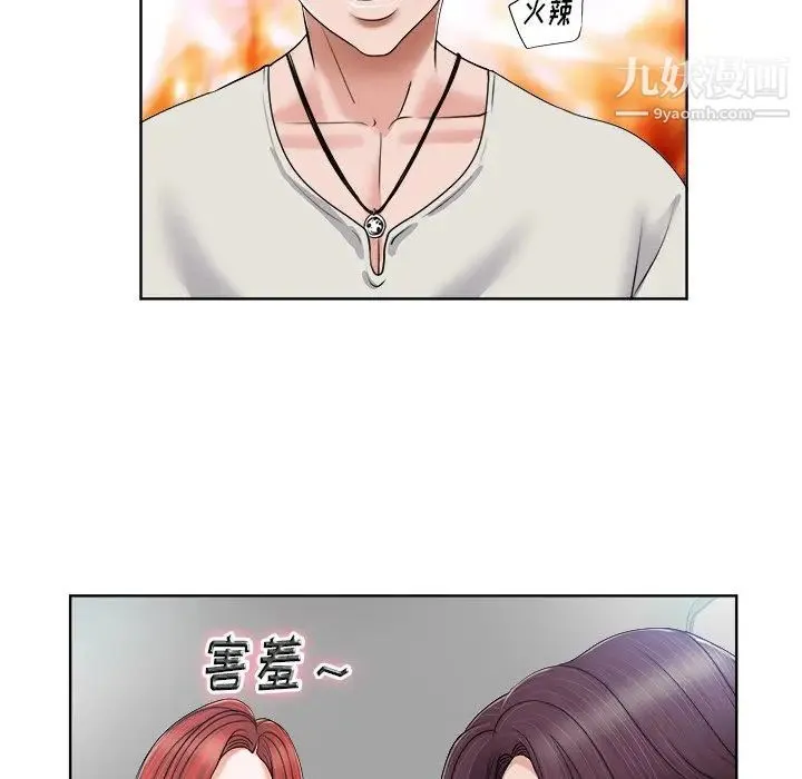 当真爱找上门来 第4话 第26页