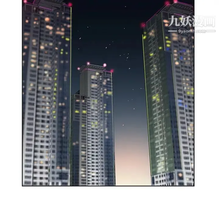 当真爱找上门来 第4话 第66页