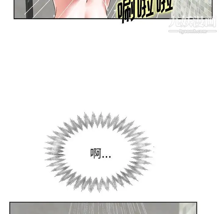 当真爱找上门来 第4话 第79页