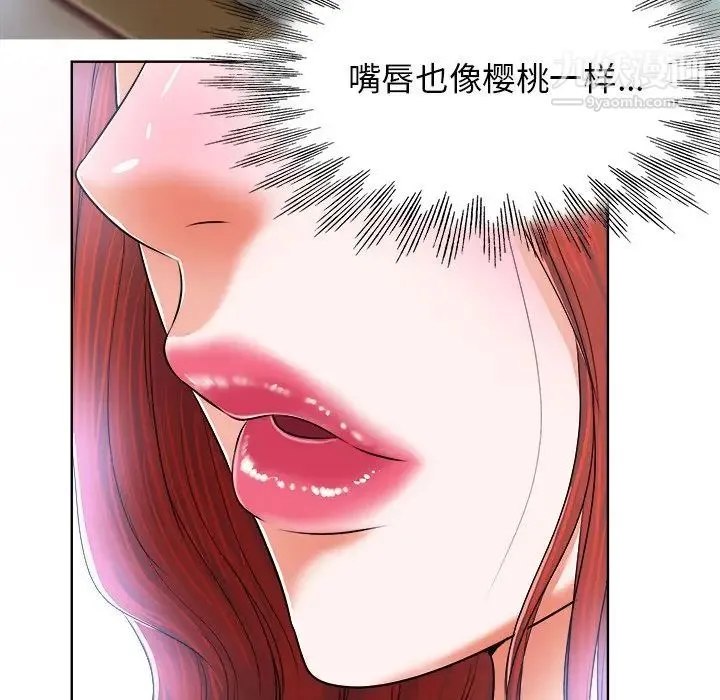 当真爱找上门来 第4话 第31页