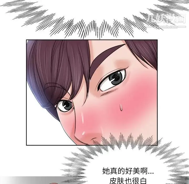 当真爱找上门来 第4话 第28页