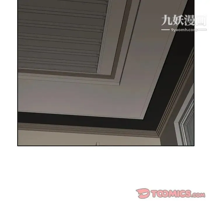 当真爱找上门来 第24话 第14页