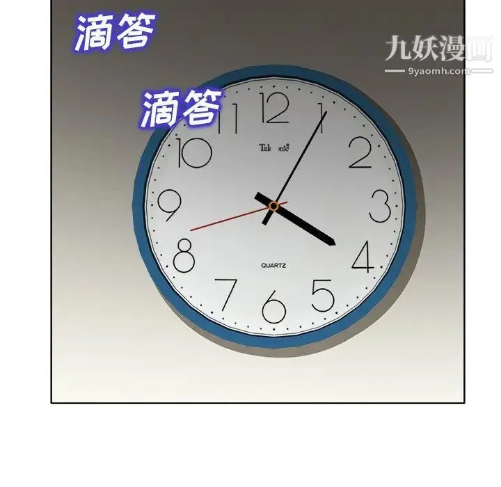 当真爱找上门来 第24话 第69页