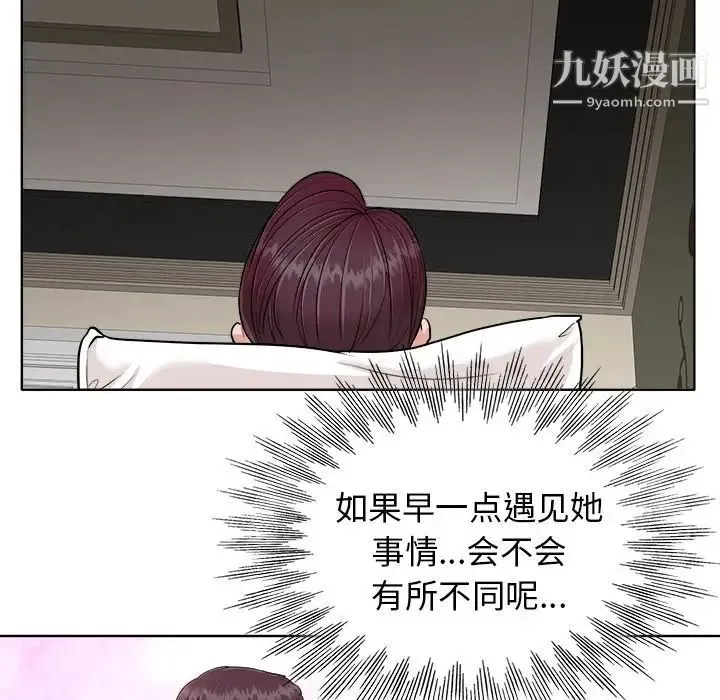 当真爱找上门来 第24话 第24页