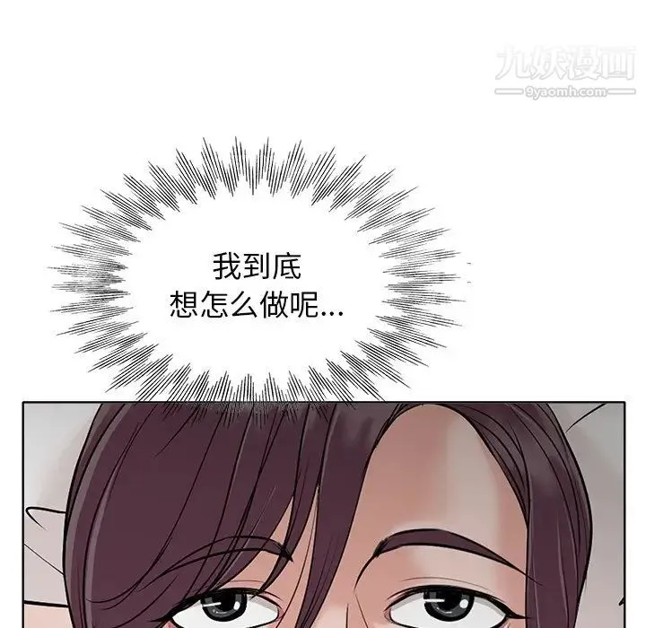 当真爱找上门来 第24话 第21页