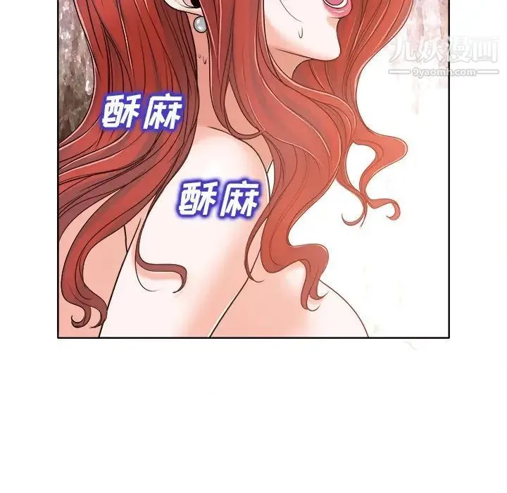 当真爱找上门来 第24话 第93页