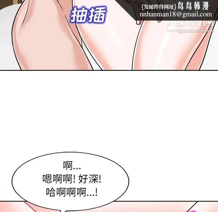 当真爱找上门来 第24话 第60页