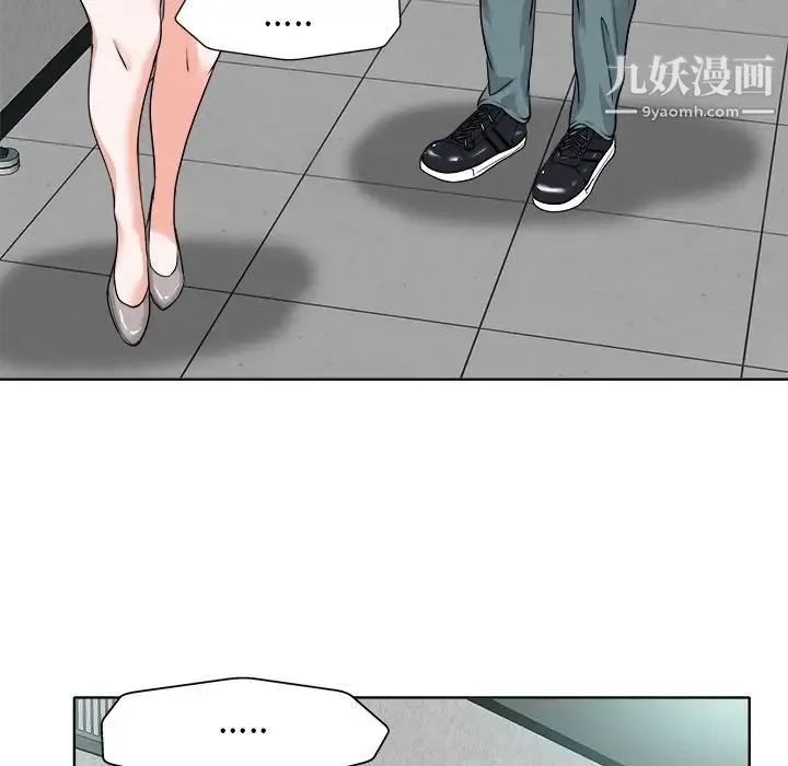 当真爱找上门来 第24话 第105页