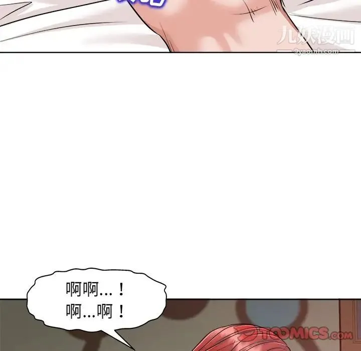 当真爱找上门来 第24话 第62页