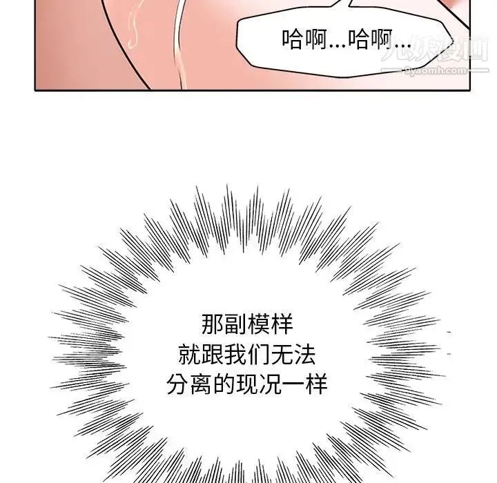 当真爱找上门来 第24话 第79页