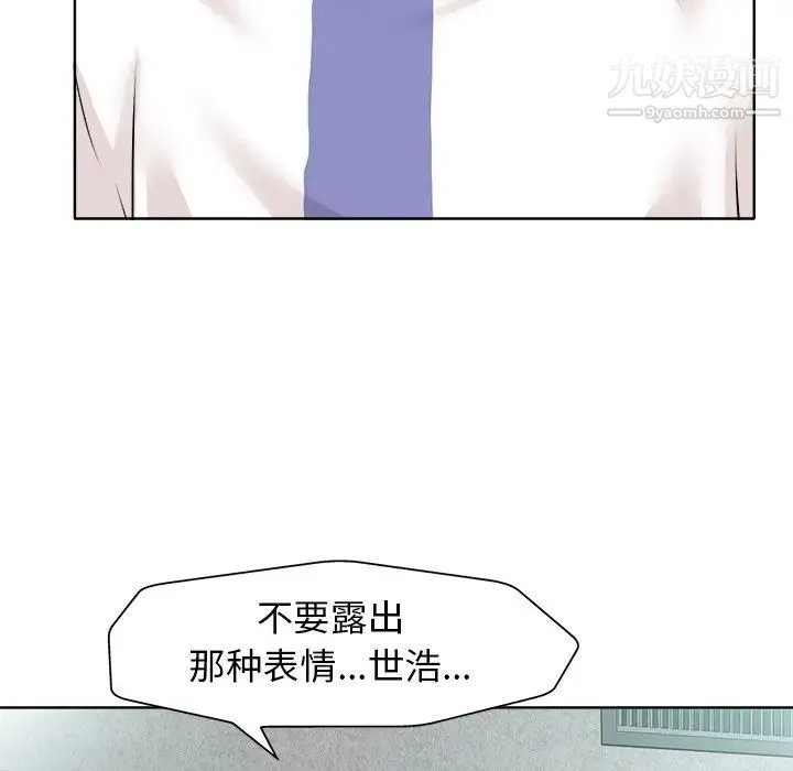 当真爱找上门来 第24话 第107页