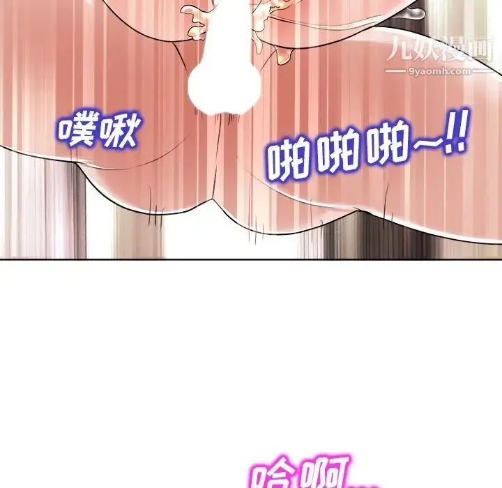 当真爱找上门来 第24话 第95页