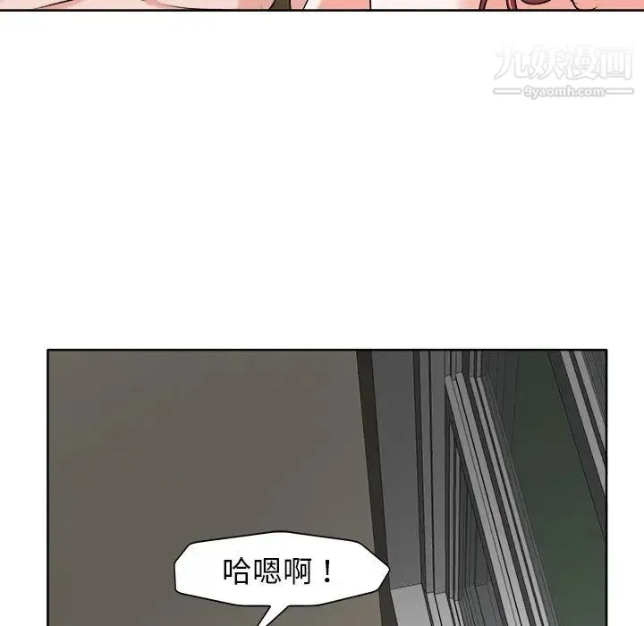 当真爱找上门来 第24话 第51页