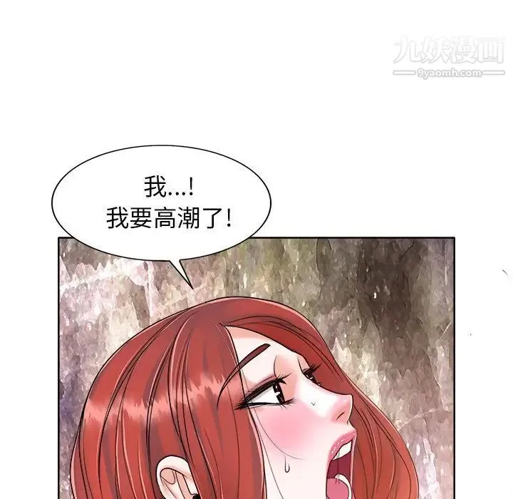 当真爱找上门来 第24话 第92页