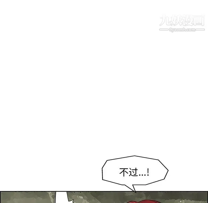 当真爱找上门来 第19话 第61页