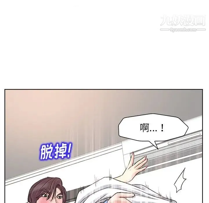 当真爱找上门来 第19话 第23页