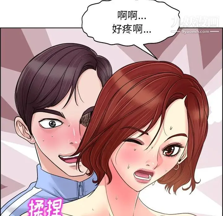 当真爱找上门来 第19话 第25页